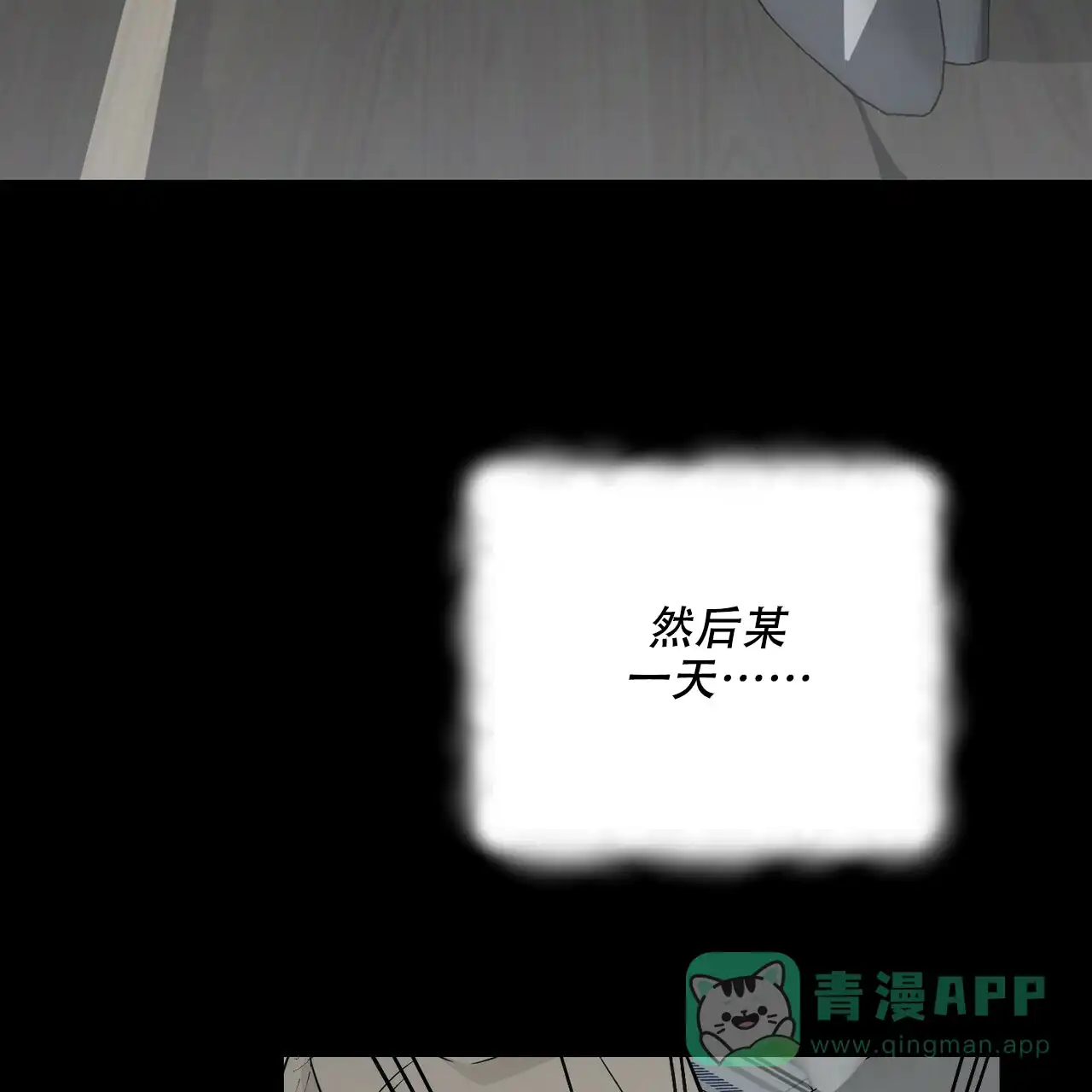 《隐形轨迹》第63话 第16页