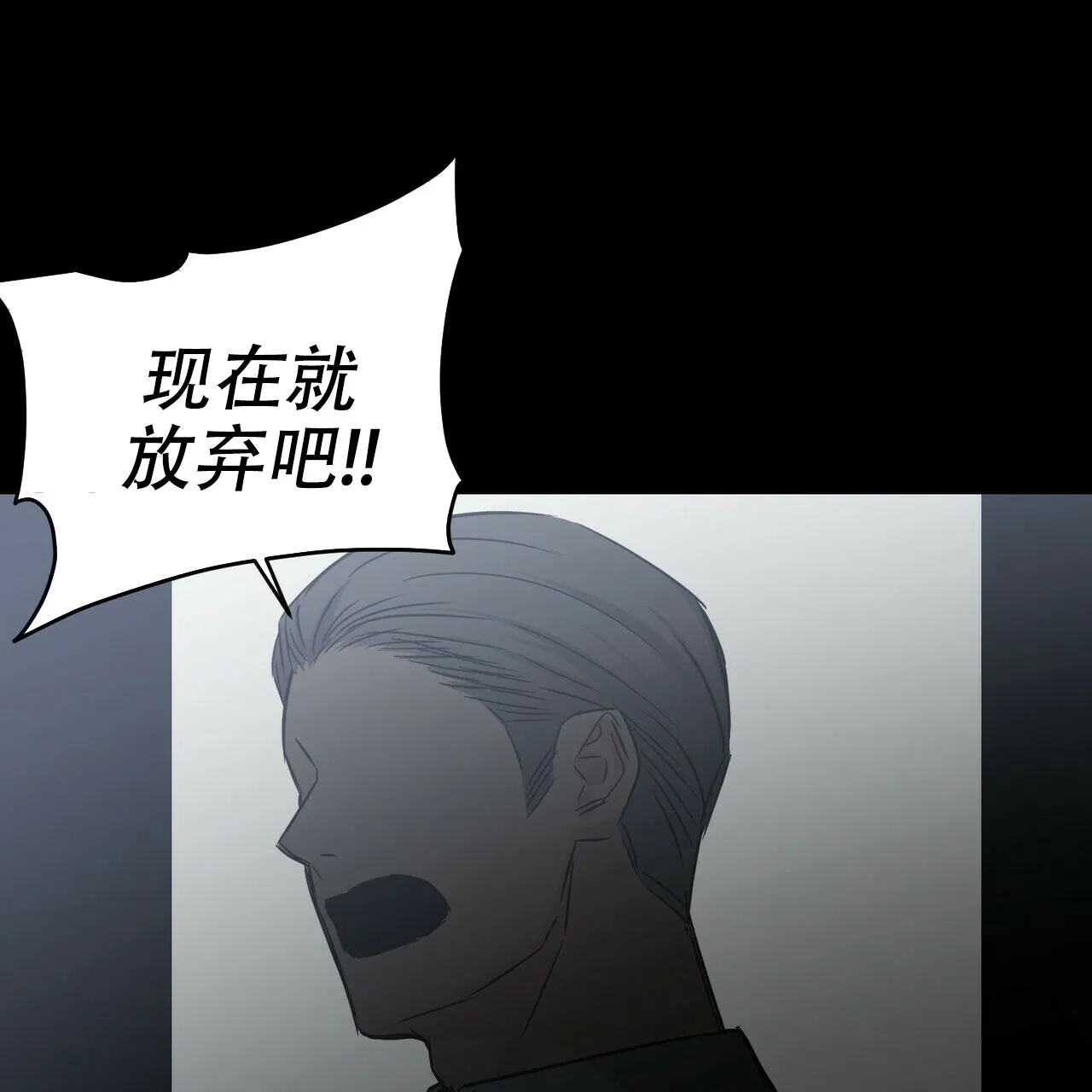 《隐形轨迹》第63话 第32页