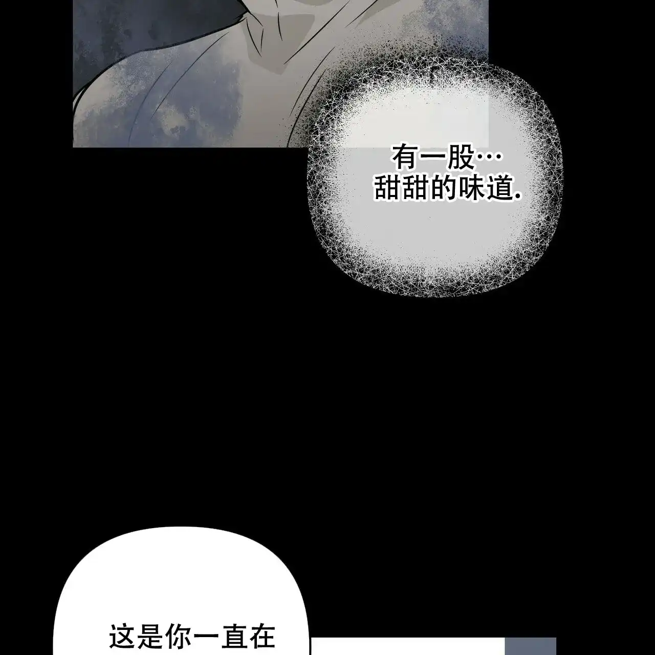 《隐形轨迹》第63话 第20页