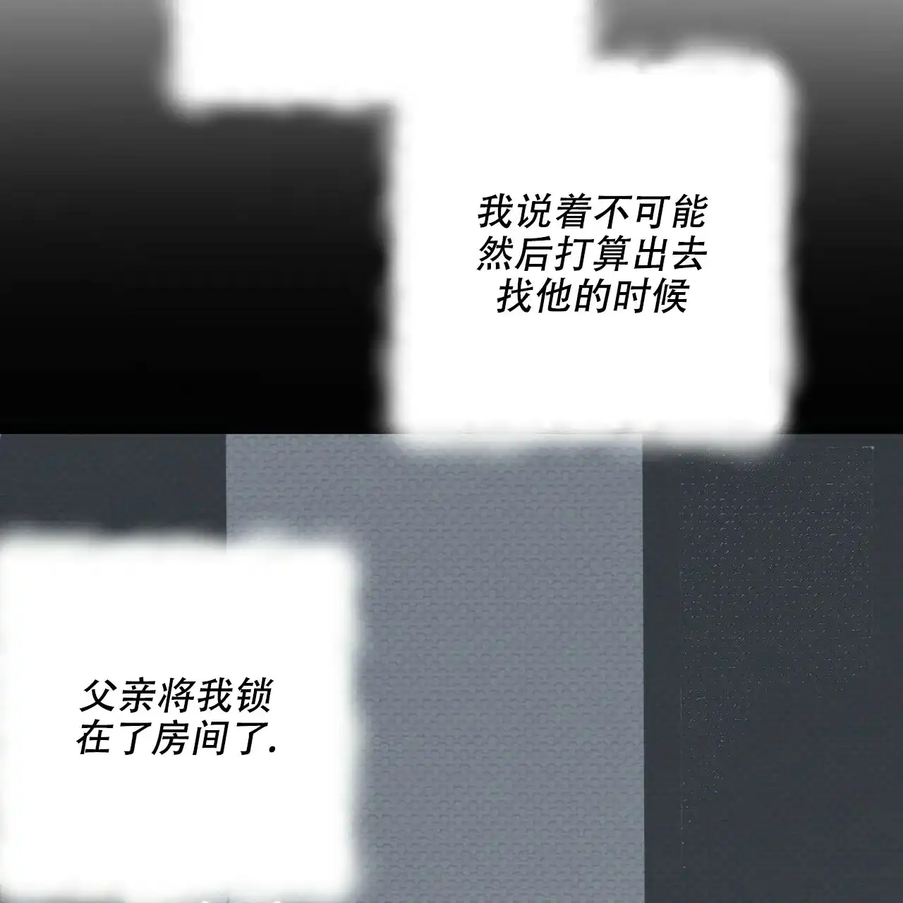 《隐形轨迹》第63话 第13页