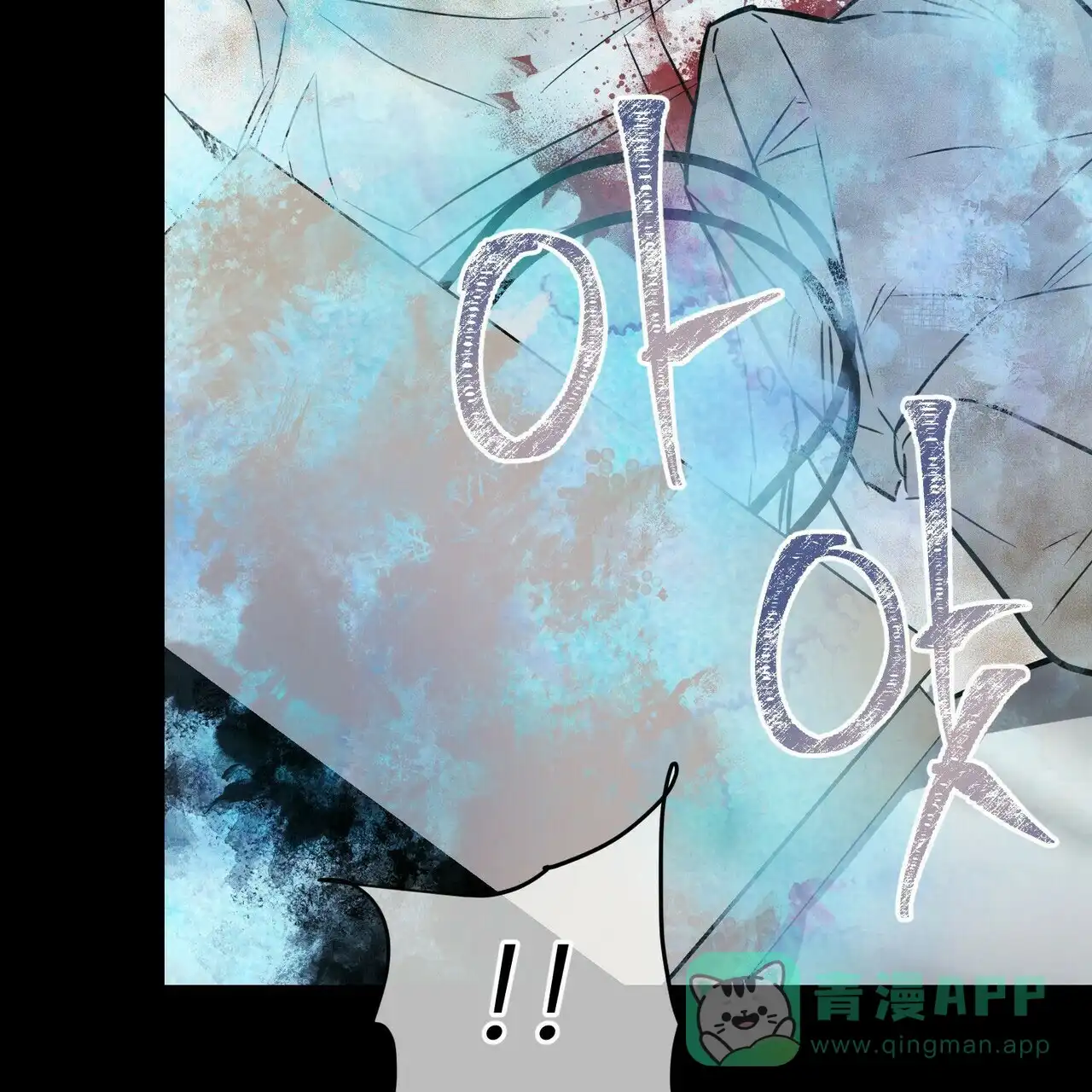 《隐形轨迹》第63话 第26页