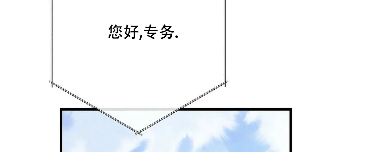 《隐形轨迹》第64话 第40页