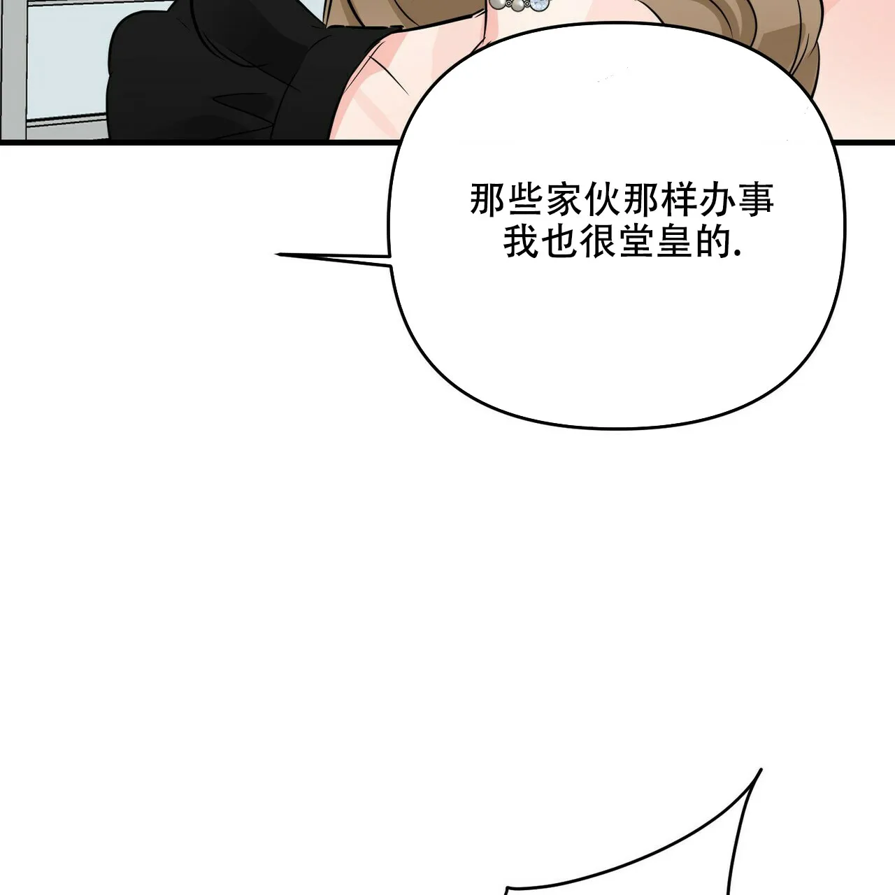 《隐形轨迹》第64话 第55页
