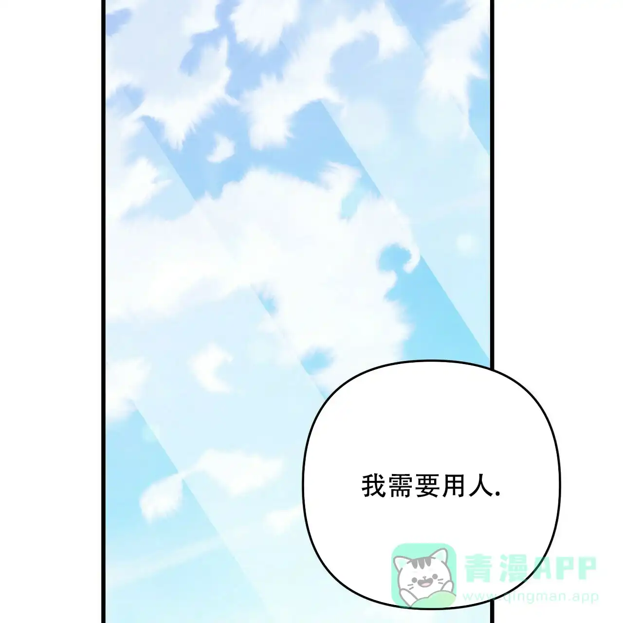 《隐形轨迹》第64话 第41页