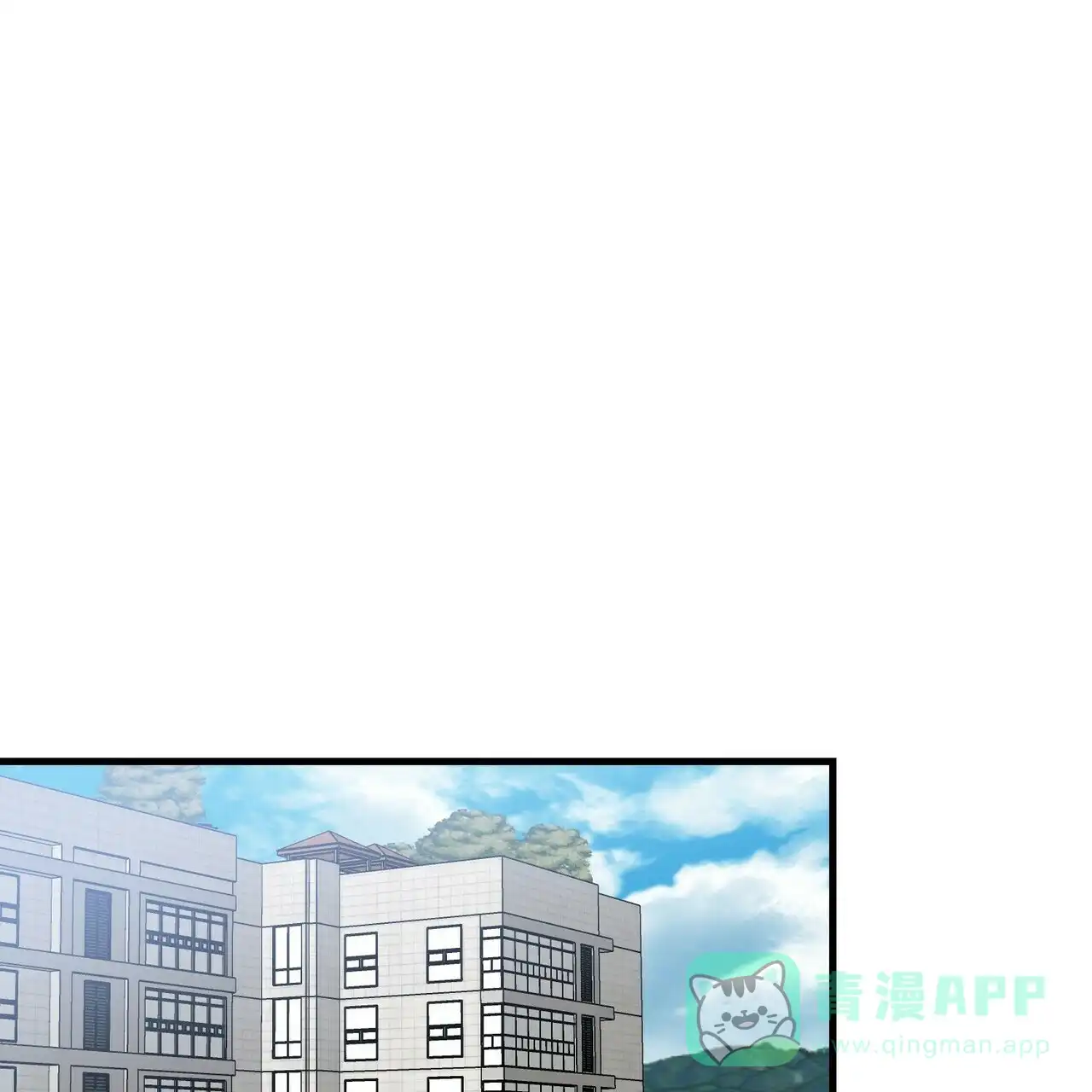 《隐形轨迹》第64话 第1页