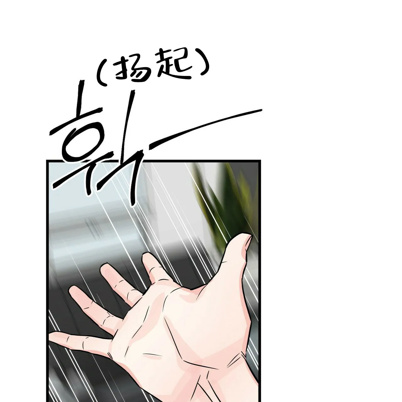 《隐形轨迹》第64话 第49页
