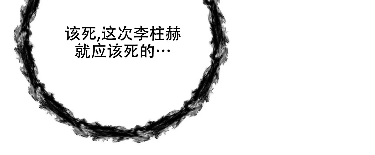 《隐形轨迹》第64话 第60页