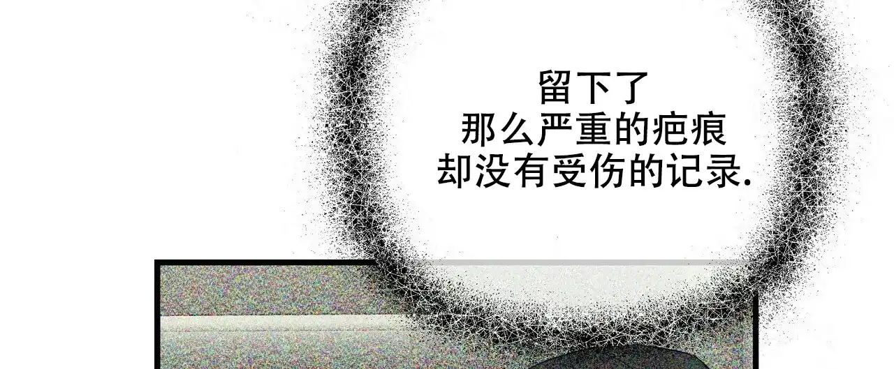 《隐形轨迹》第64话 第32页