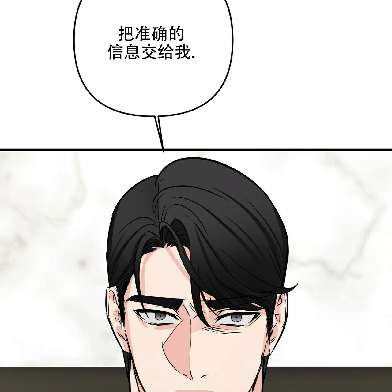 《隐形轨迹》第64话 第25页