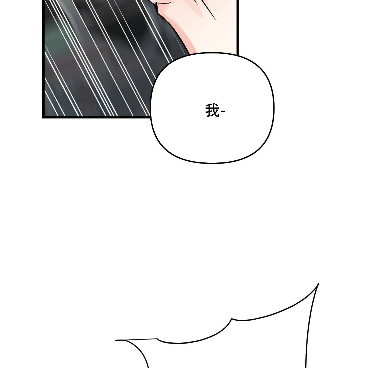 《隐形轨迹》第64话 第50页