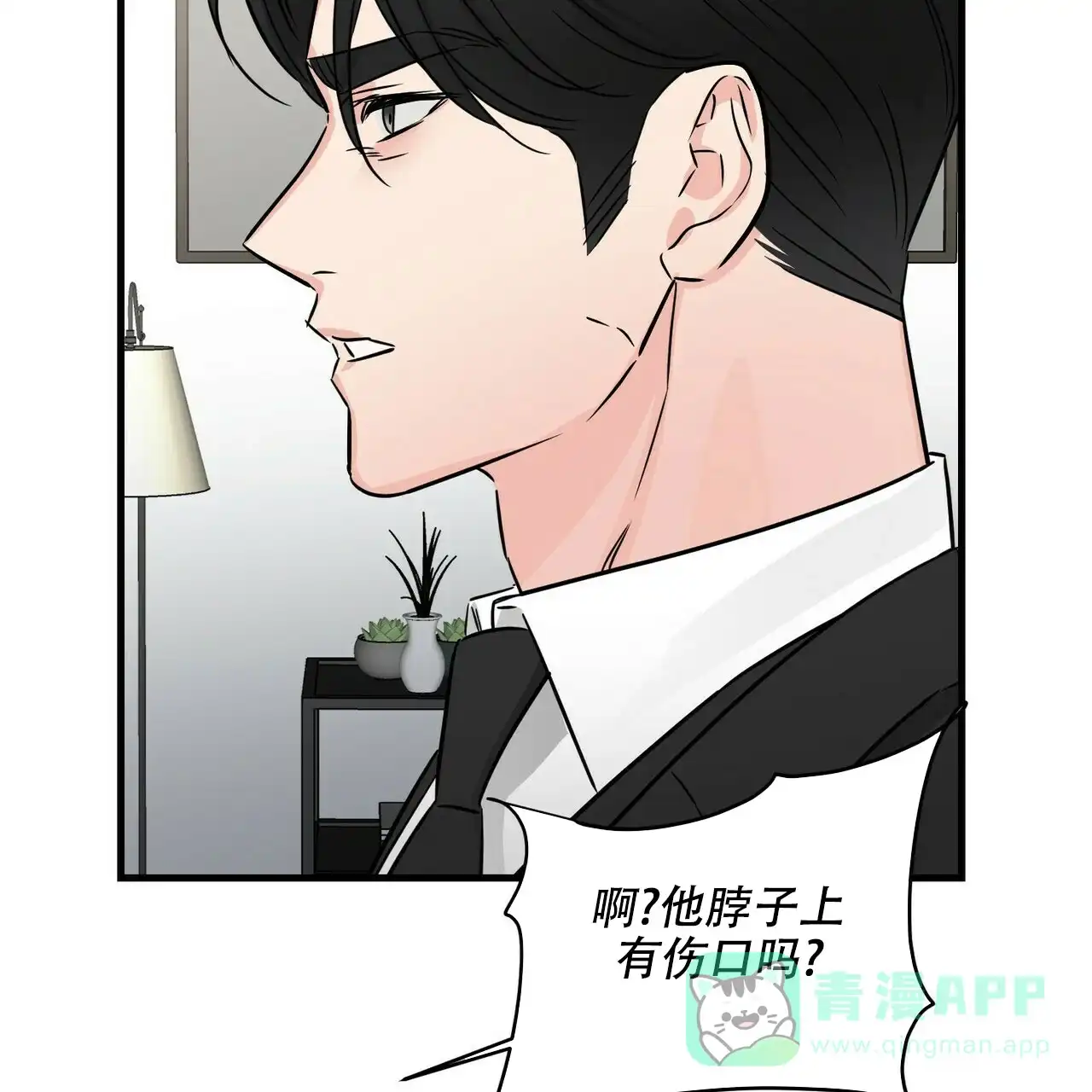 《隐形轨迹》第64话 第21页