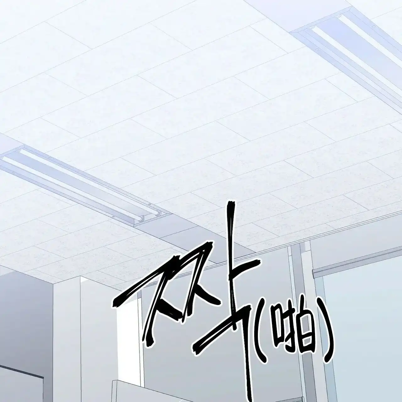 《隐形轨迹》第64话 第45页