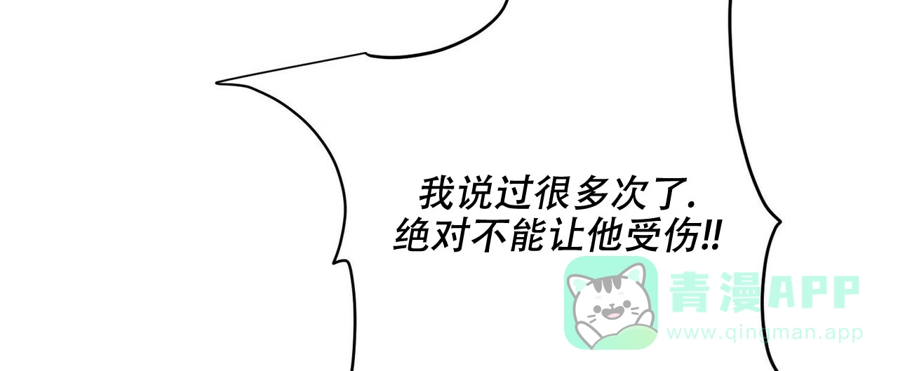 《隐形轨迹》第64话 第56页
