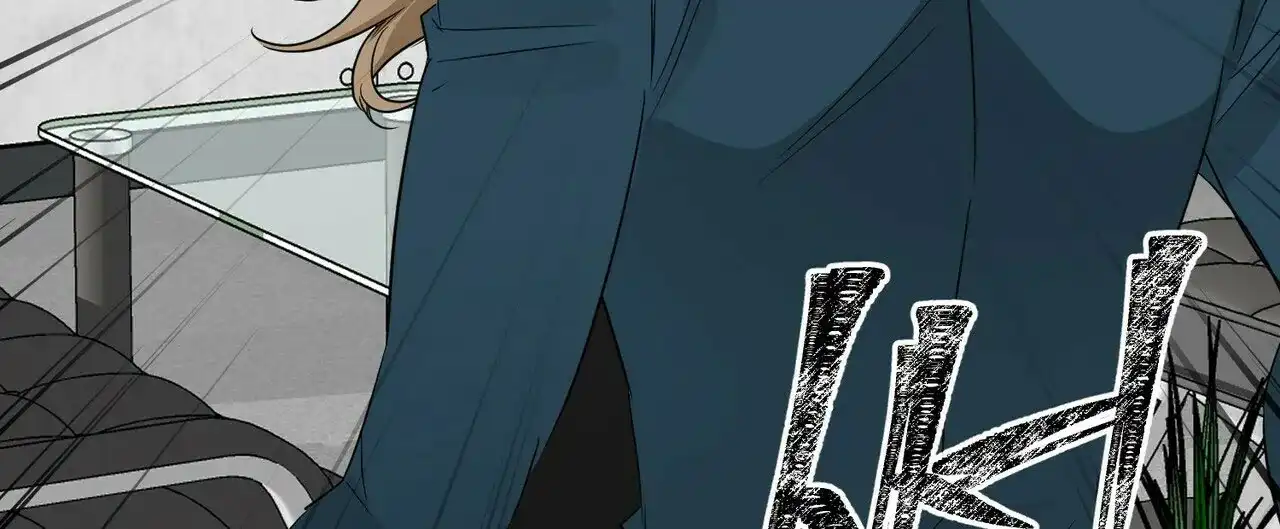 《隐形轨迹》第64话 第52页