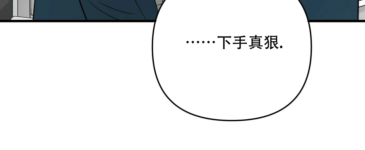 《隐形轨迹》第64话 第48页