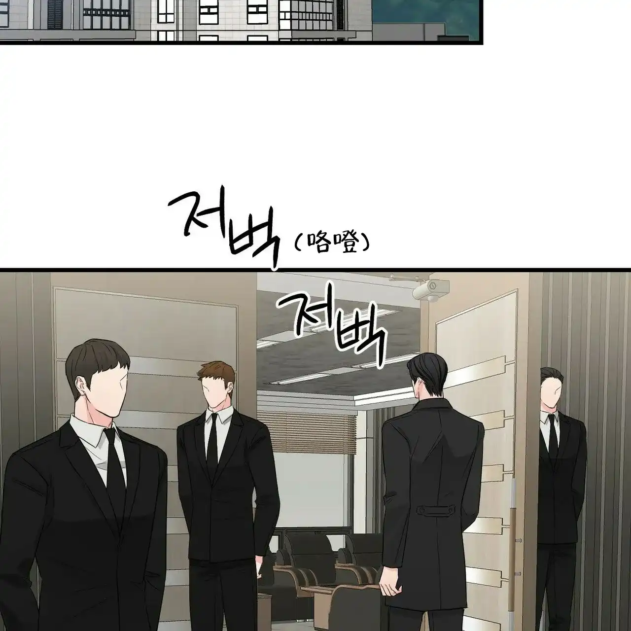 《隐形轨迹》第64话 第2页