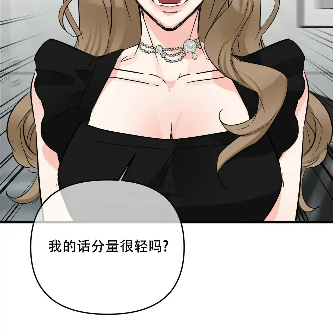 《隐形轨迹》第64话 第65页