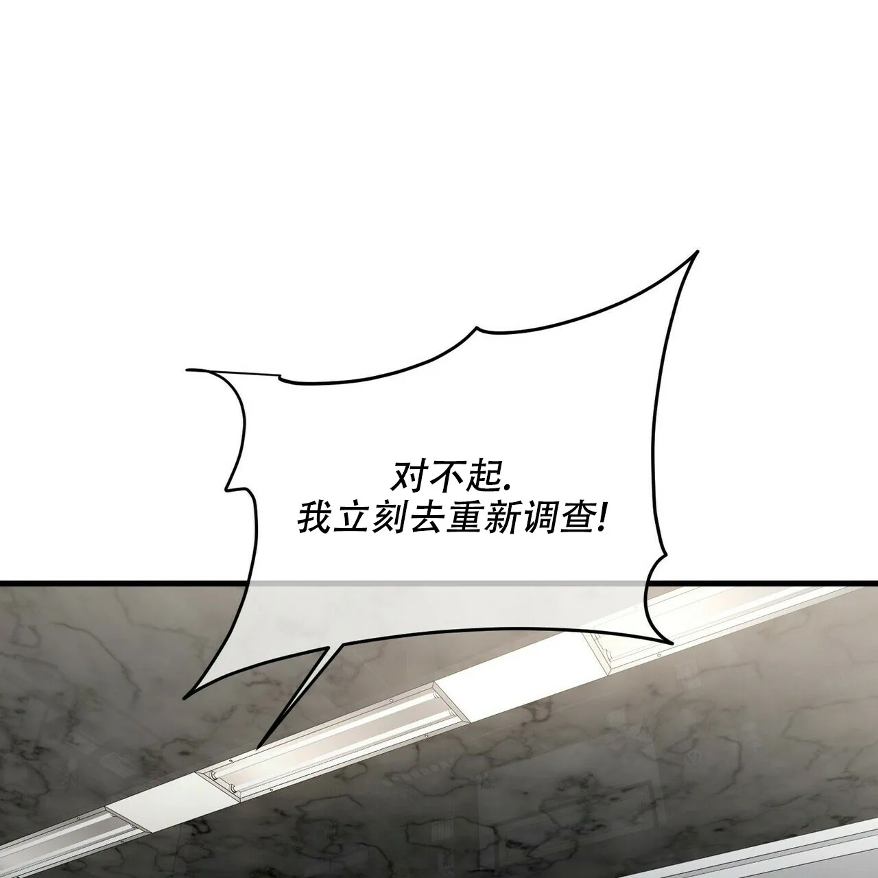 《隐形轨迹》第64话 第27页