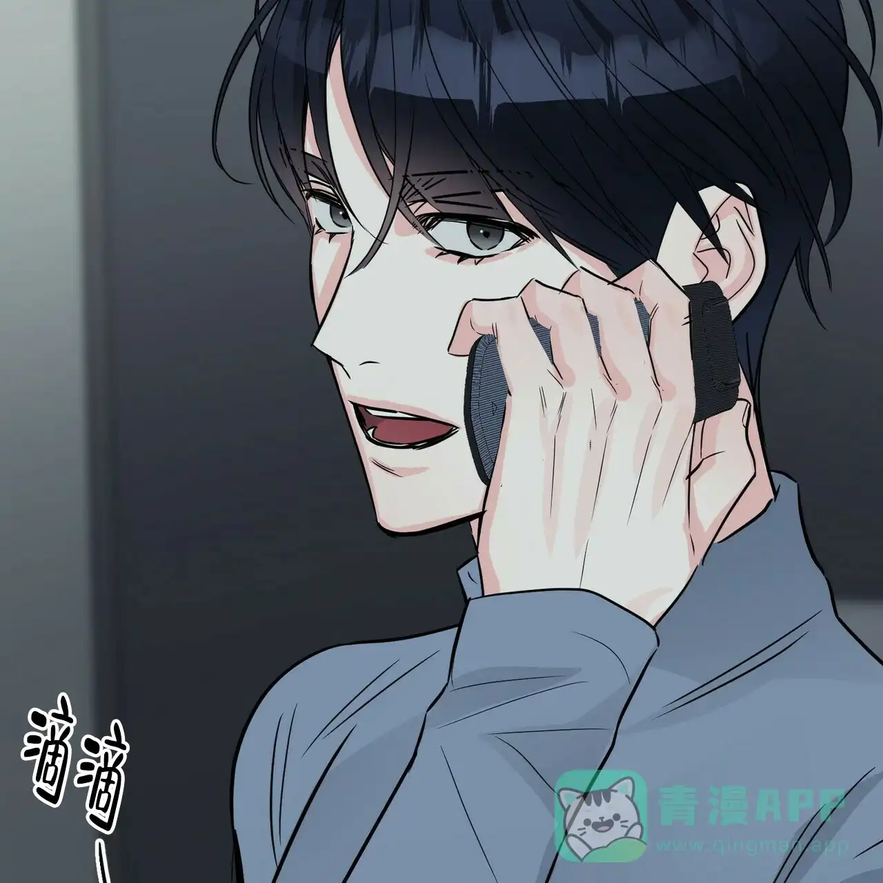 《隐形轨迹》第65话 第66页