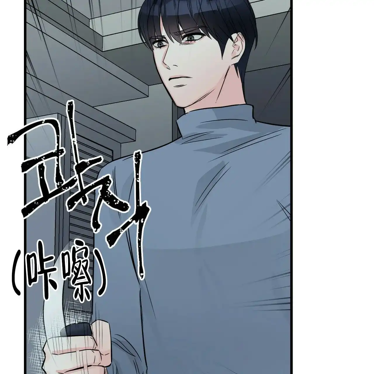 《隐形轨迹》第65话 第42页