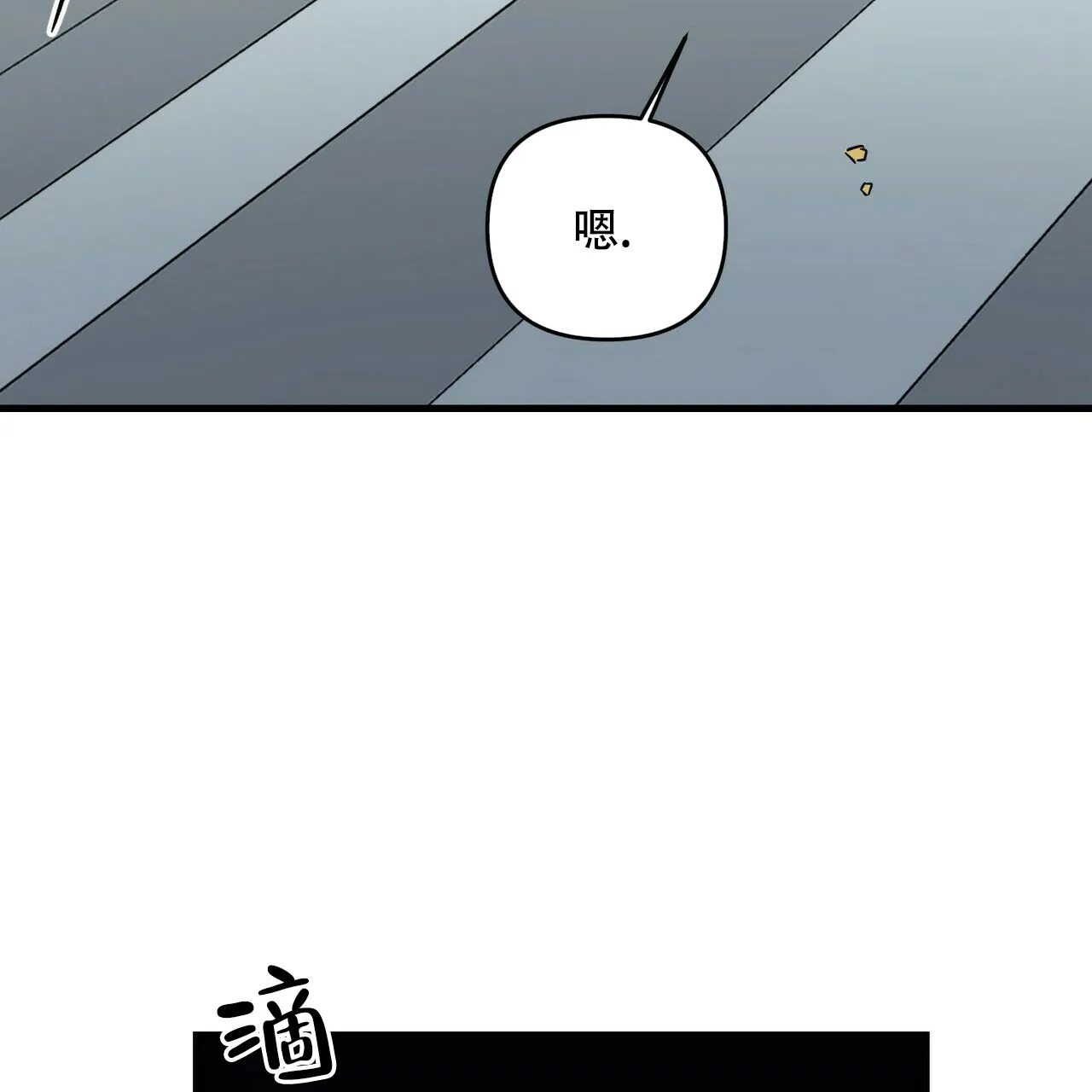 《隐形轨迹》第65话 第48页