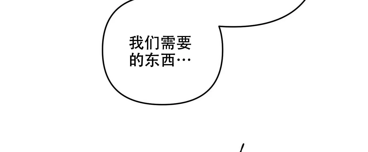 《隐形轨迹》第65话 第63页