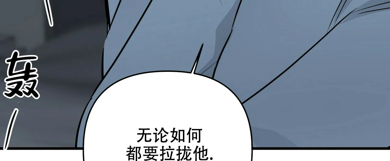 《隐形轨迹》第65话 第67页