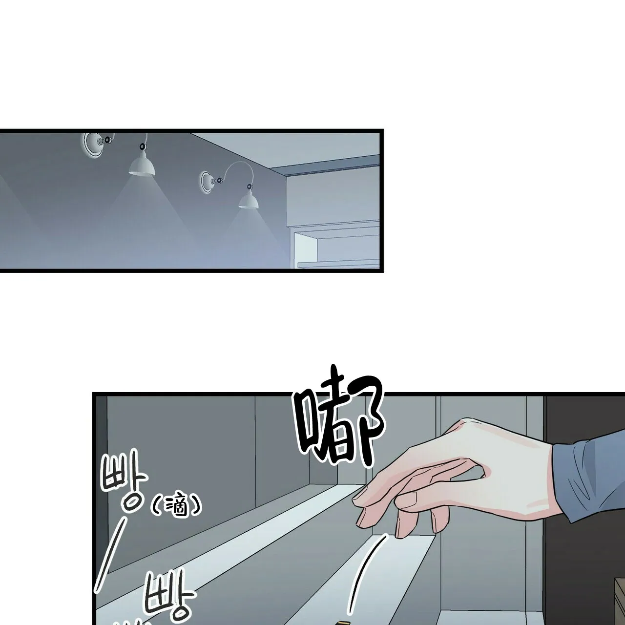 《隐形轨迹》第65话 第40页