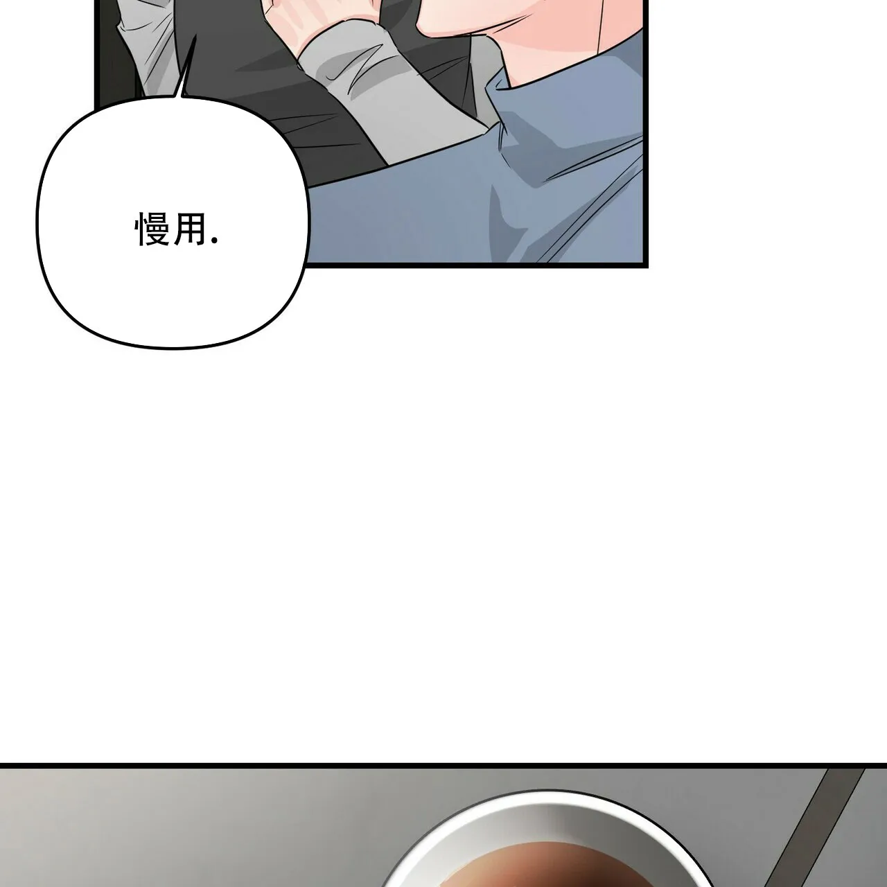 《隐形轨迹》第65话 第12页