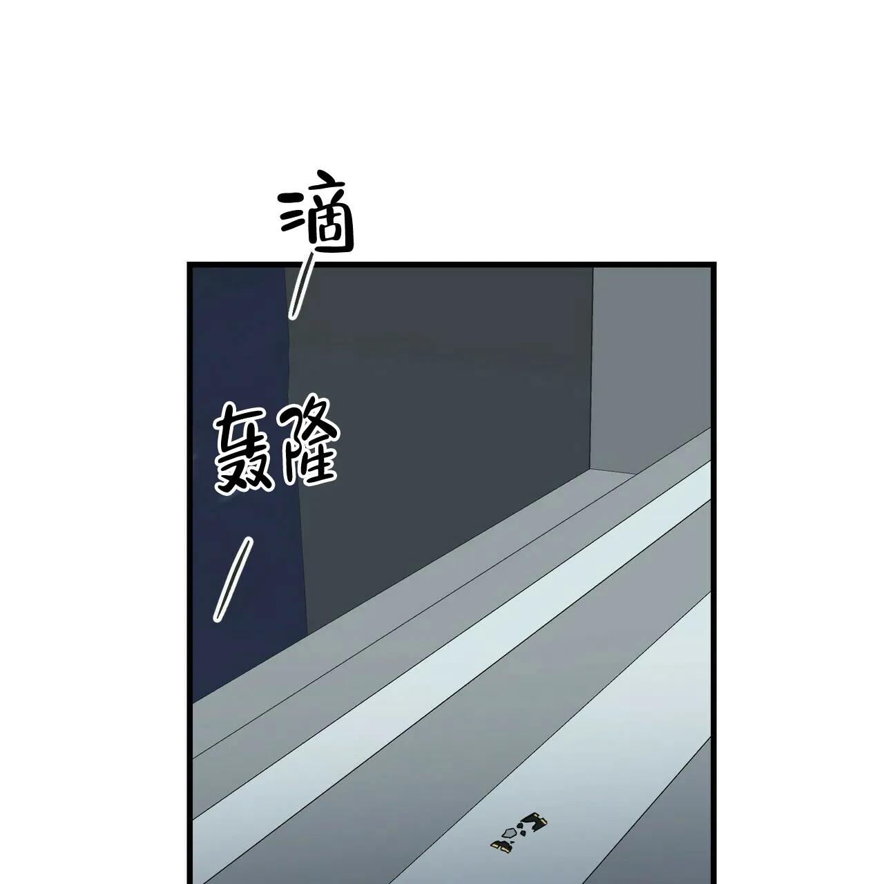 《隐形轨迹》第65话 第44页