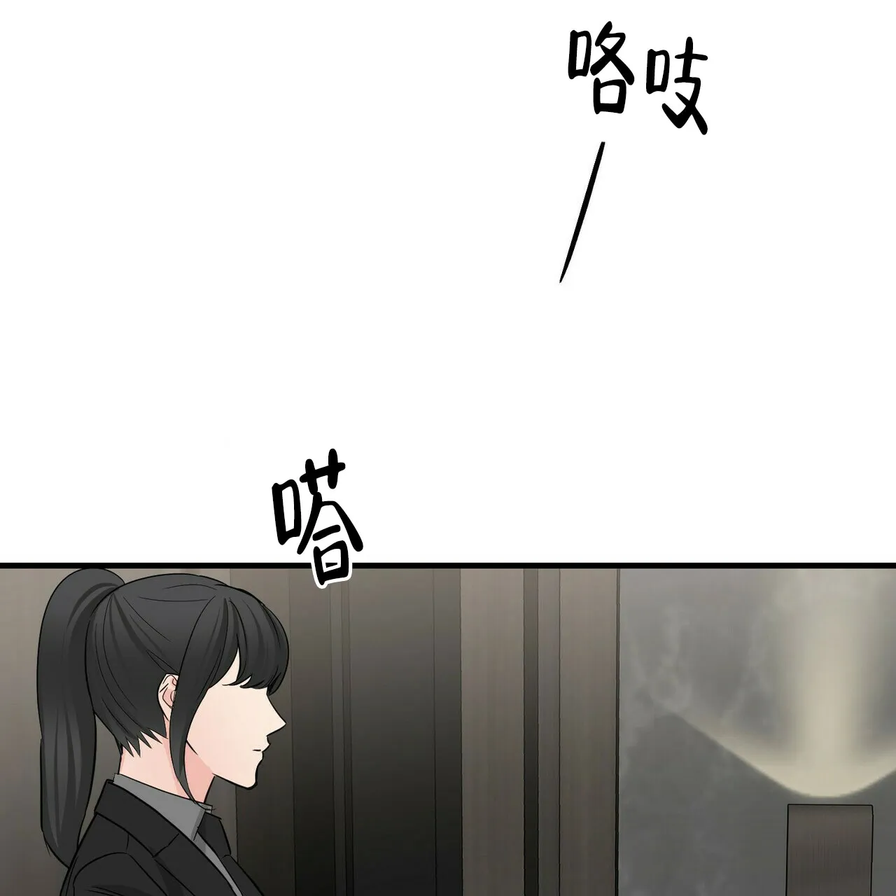 《隐形轨迹》第65话 第18页