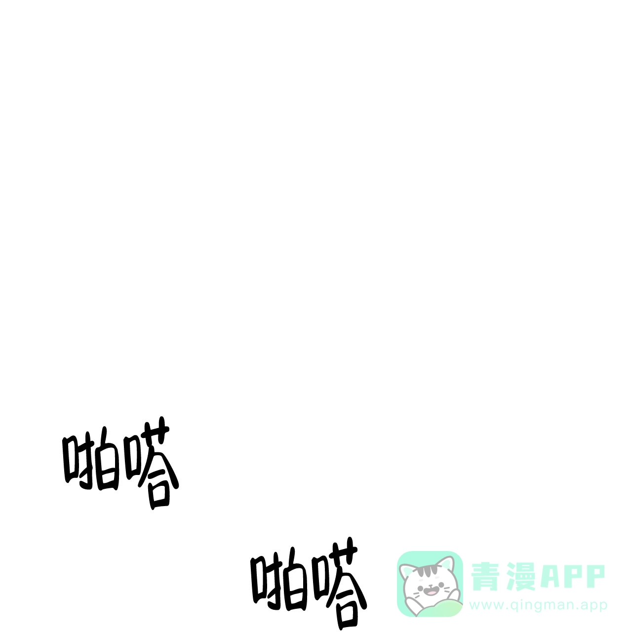 《隐形轨迹》第65话 第16页