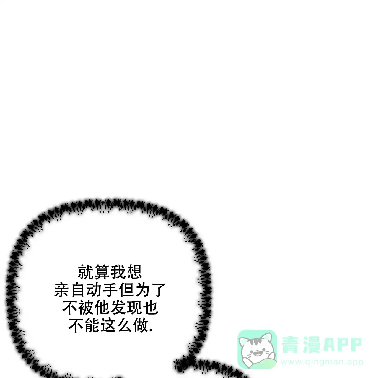 《隐形轨迹》第65话 第1页