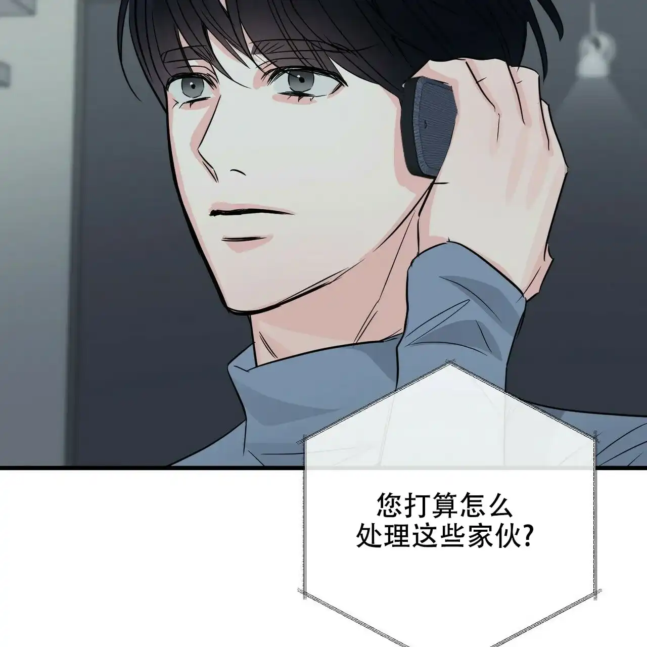 《隐形轨迹》第65话 第60页