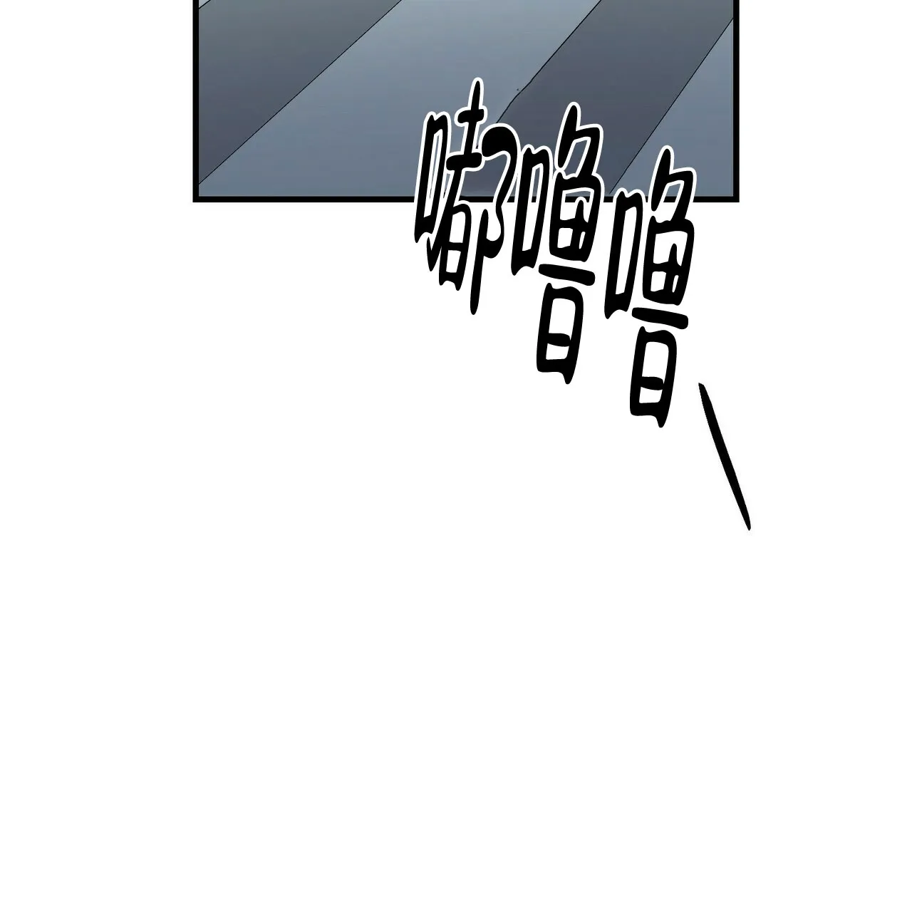 《隐形轨迹》第65话 第45页