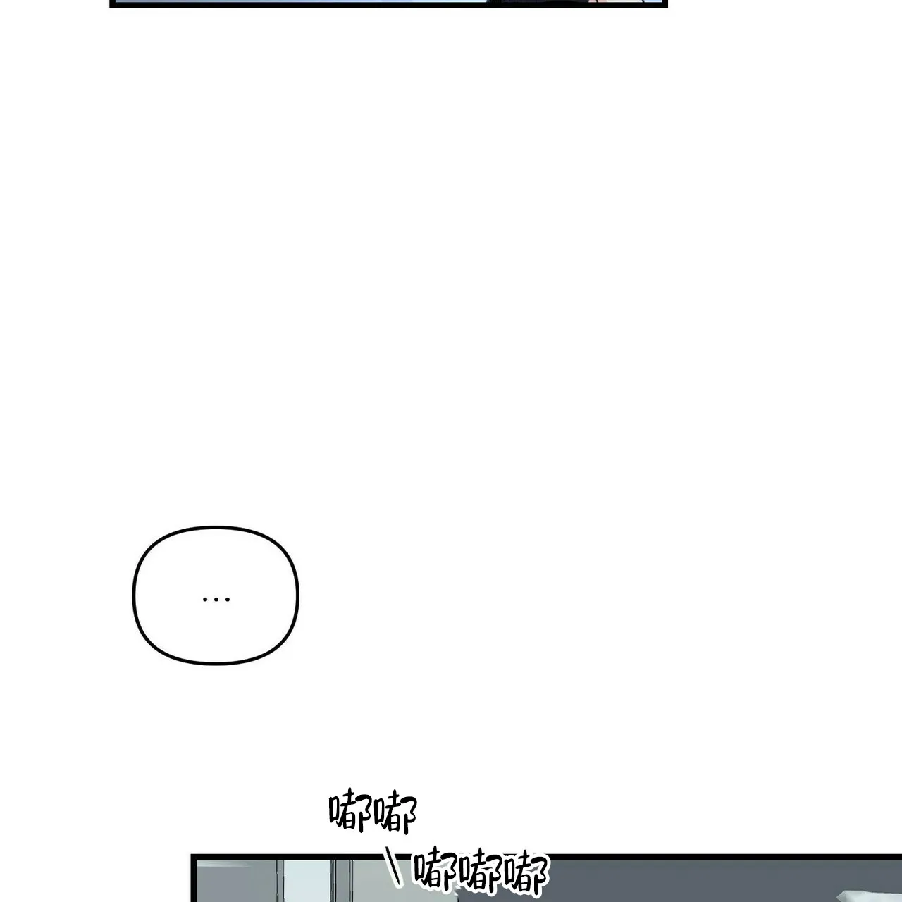 《隐形轨迹》第65话 第37页