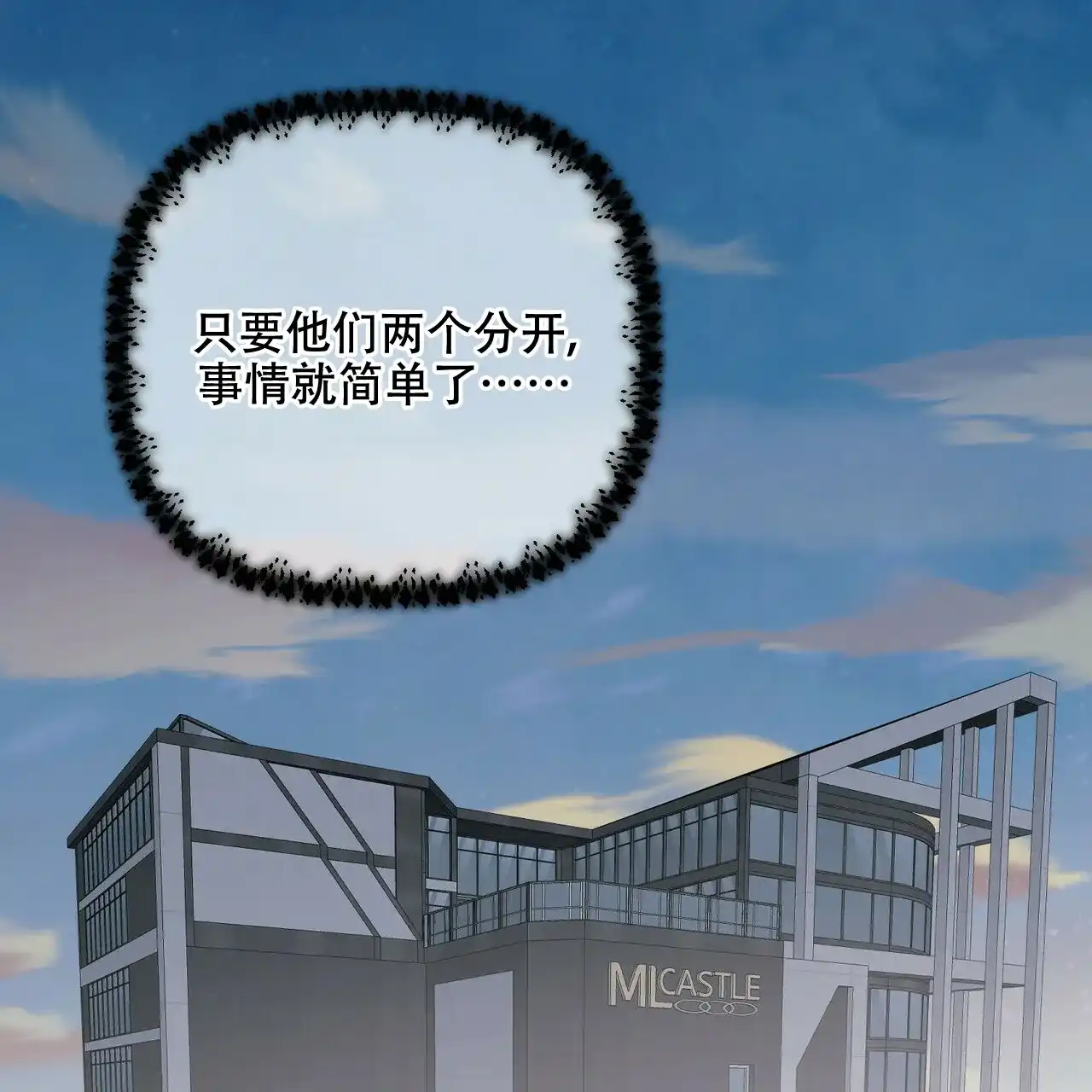 《隐形轨迹》第65话 第5页