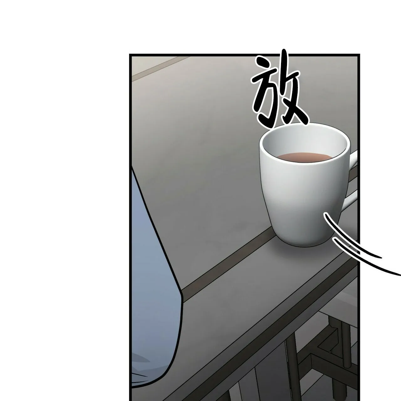 《隐形轨迹》第65话 第9页