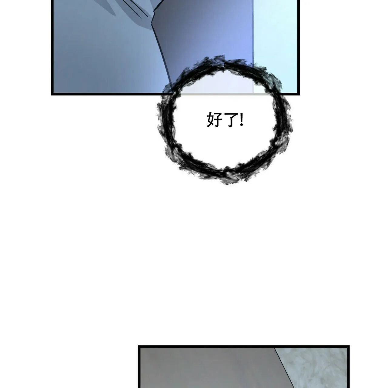《隐形轨迹》第65话 第33页