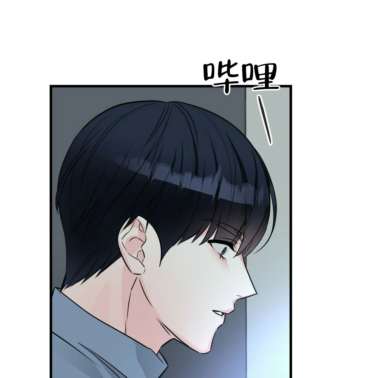 《隐形轨迹》第65话 第32页