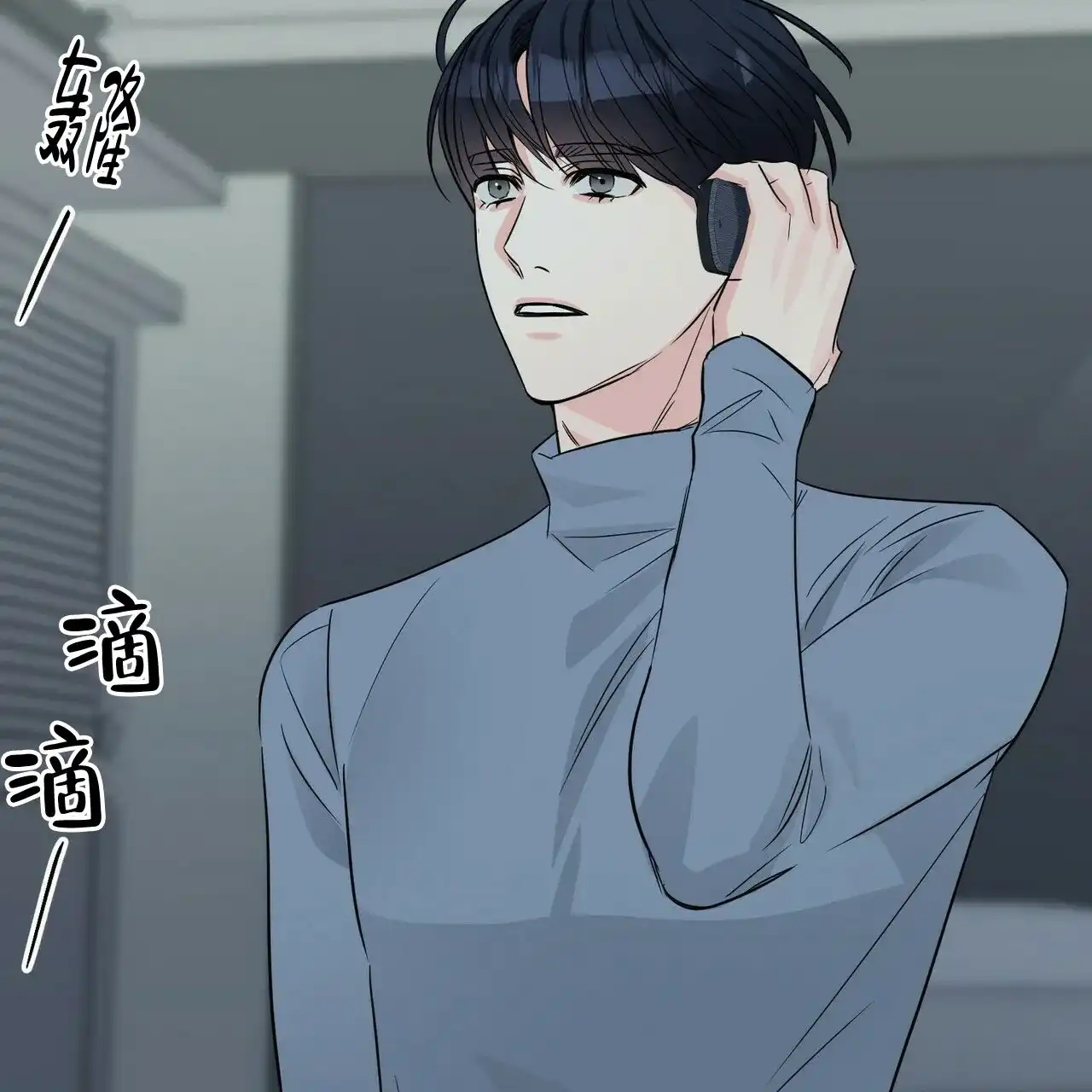 《隐形轨迹》第65话 第54页