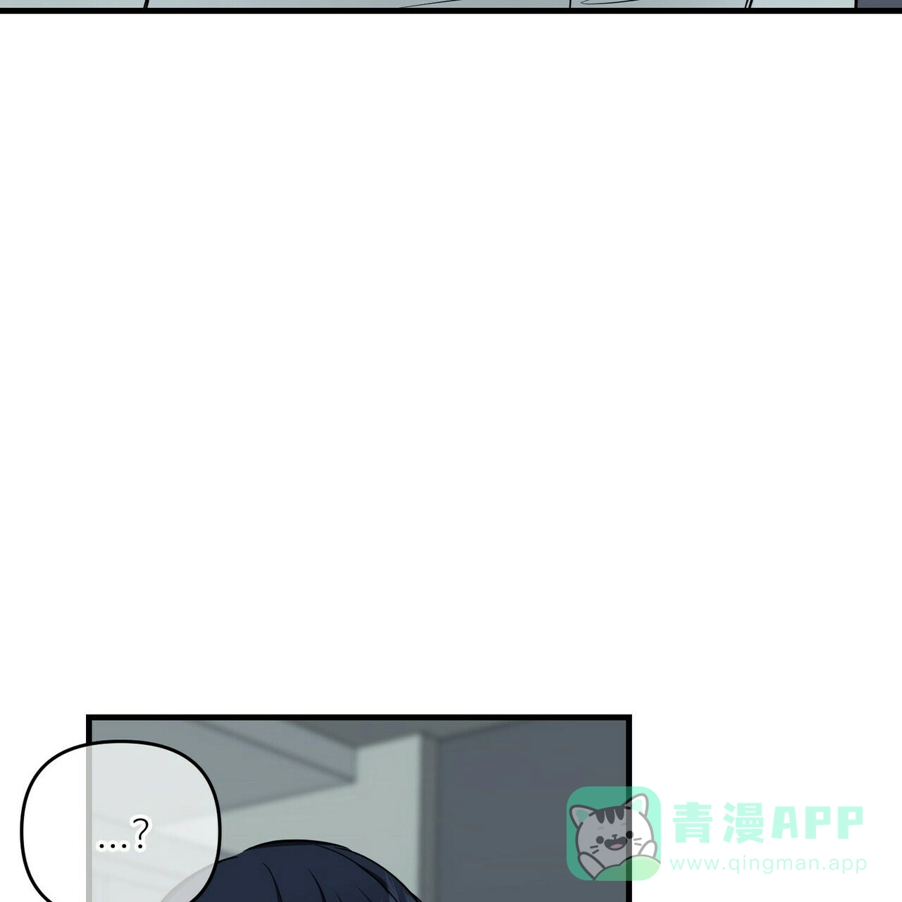 《隐形轨迹》第66话 第21页