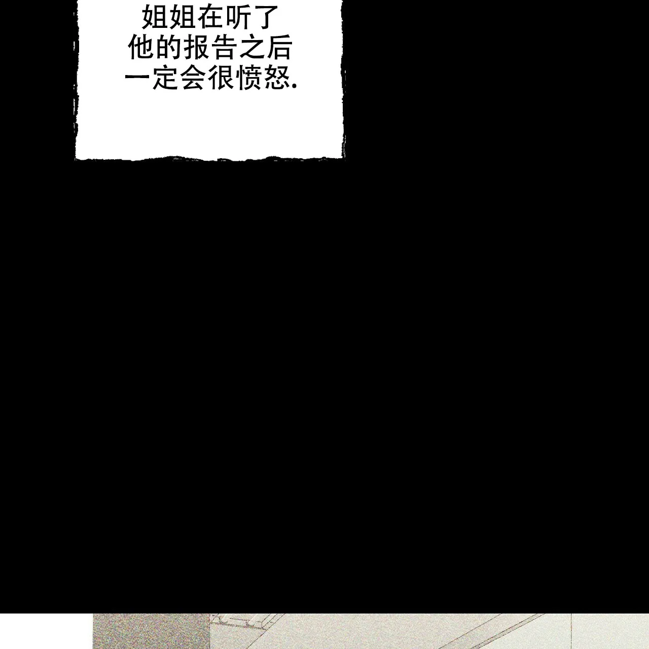 《隐形轨迹》第66话 第64页