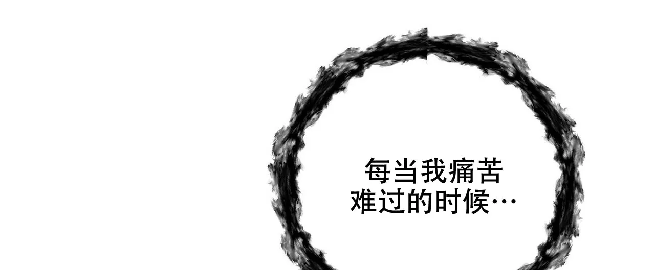 《隐形轨迹》第66话 第45页