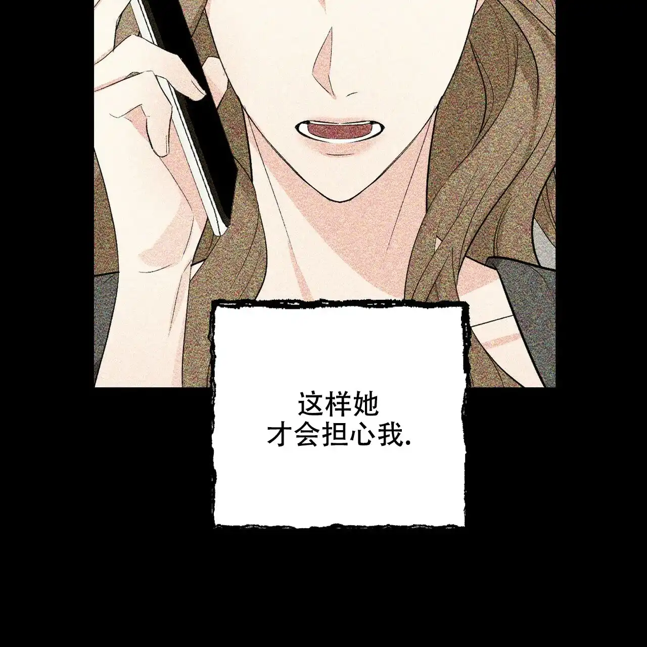 《隐形轨迹》第66话 第58页