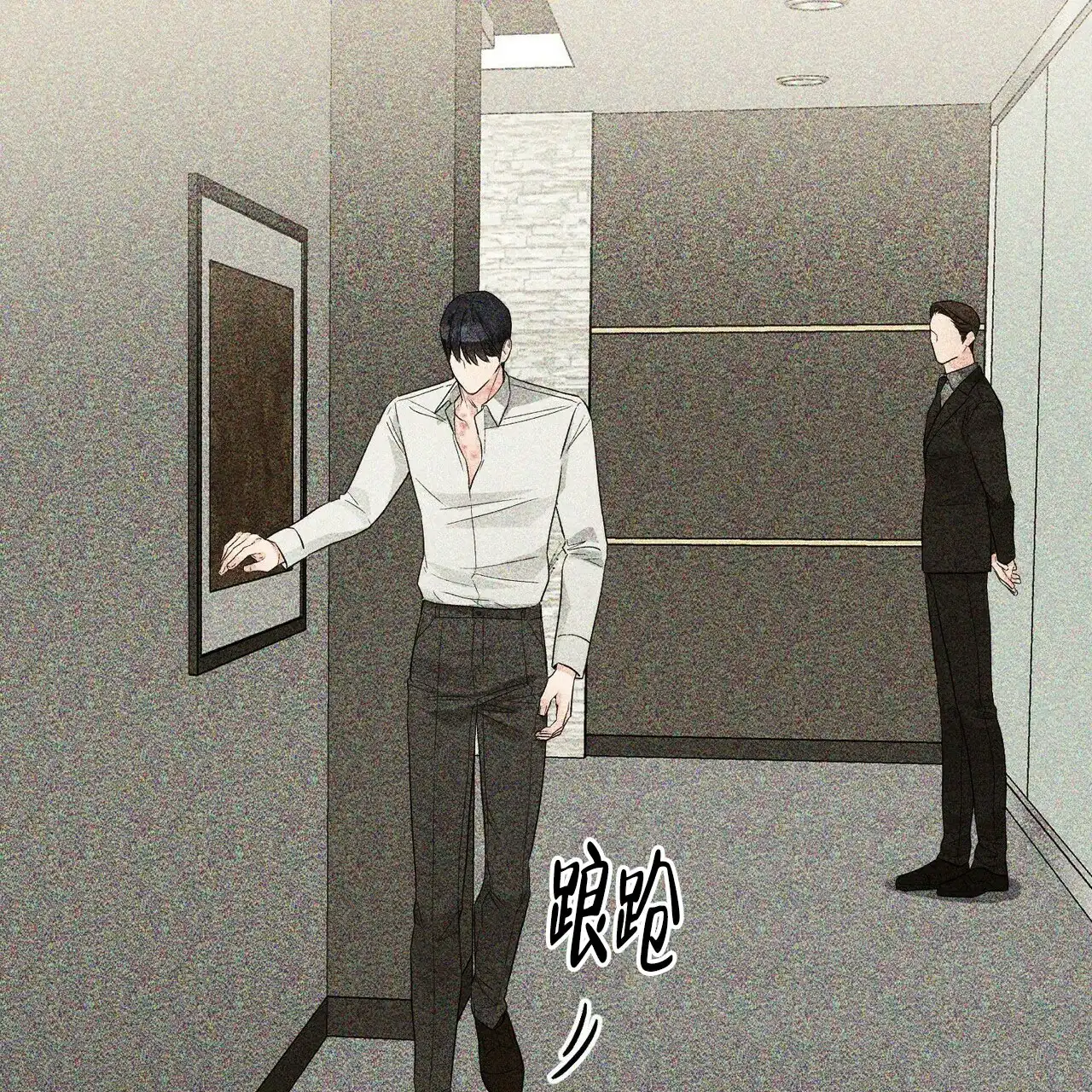 《隐形轨迹》第66话 第60页