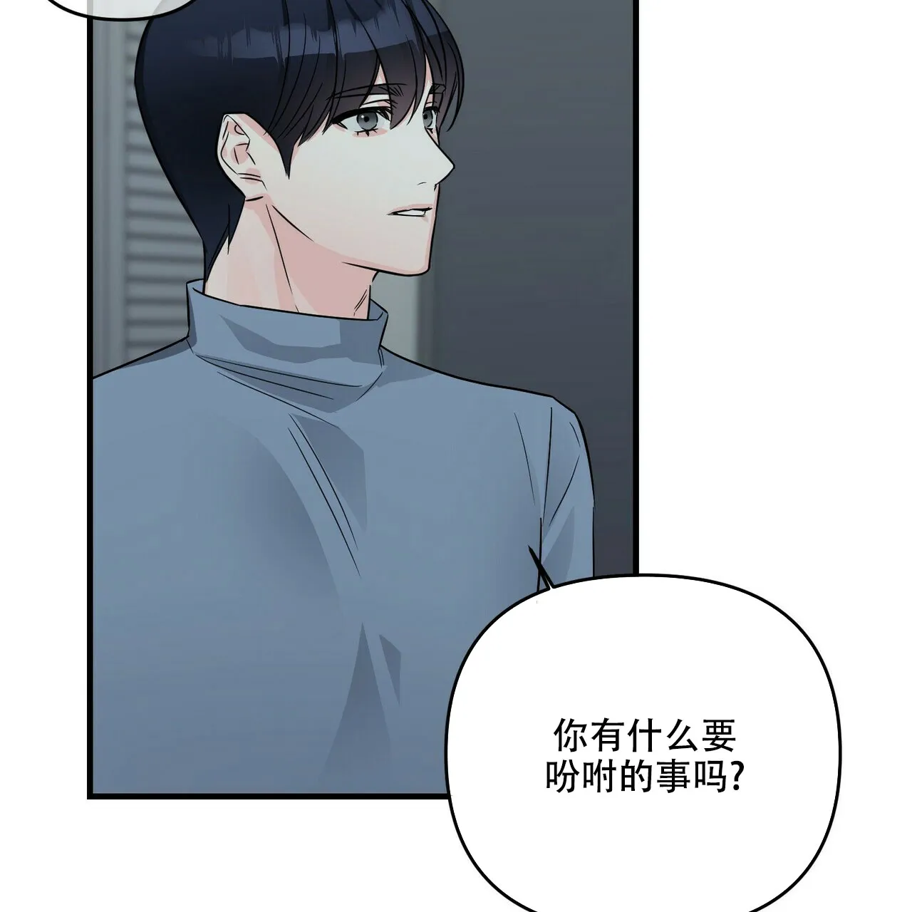 《隐形轨迹》第66话 第22页