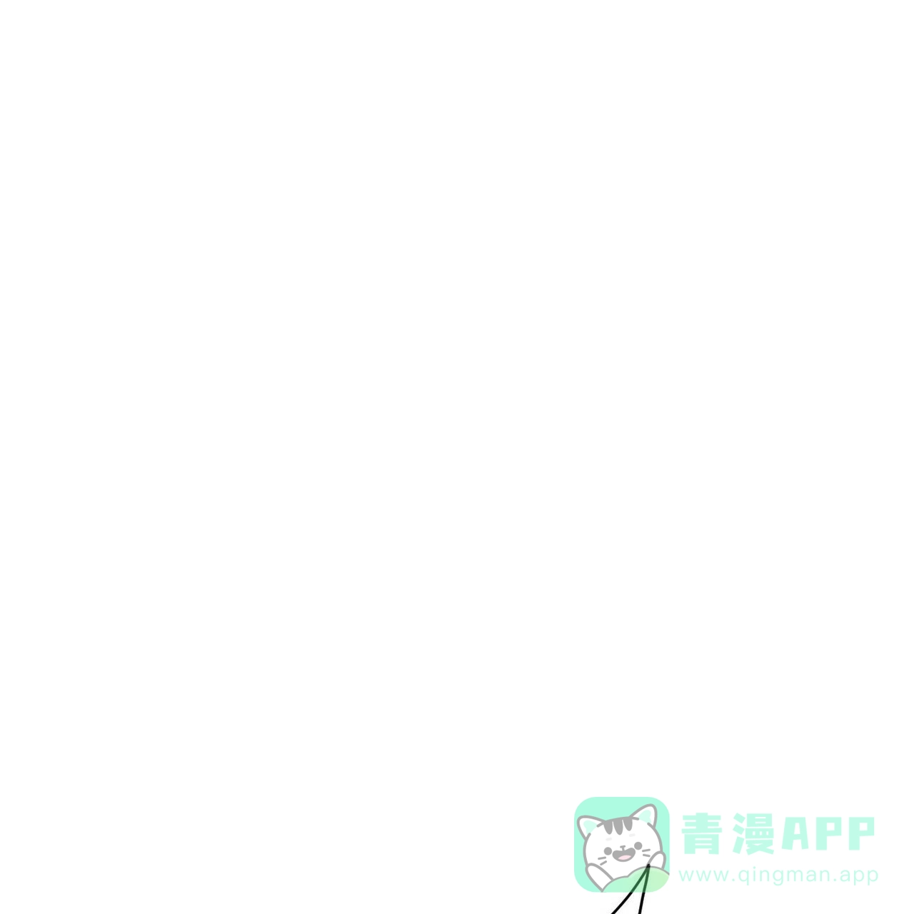 《隐形轨迹》第66话 第1页