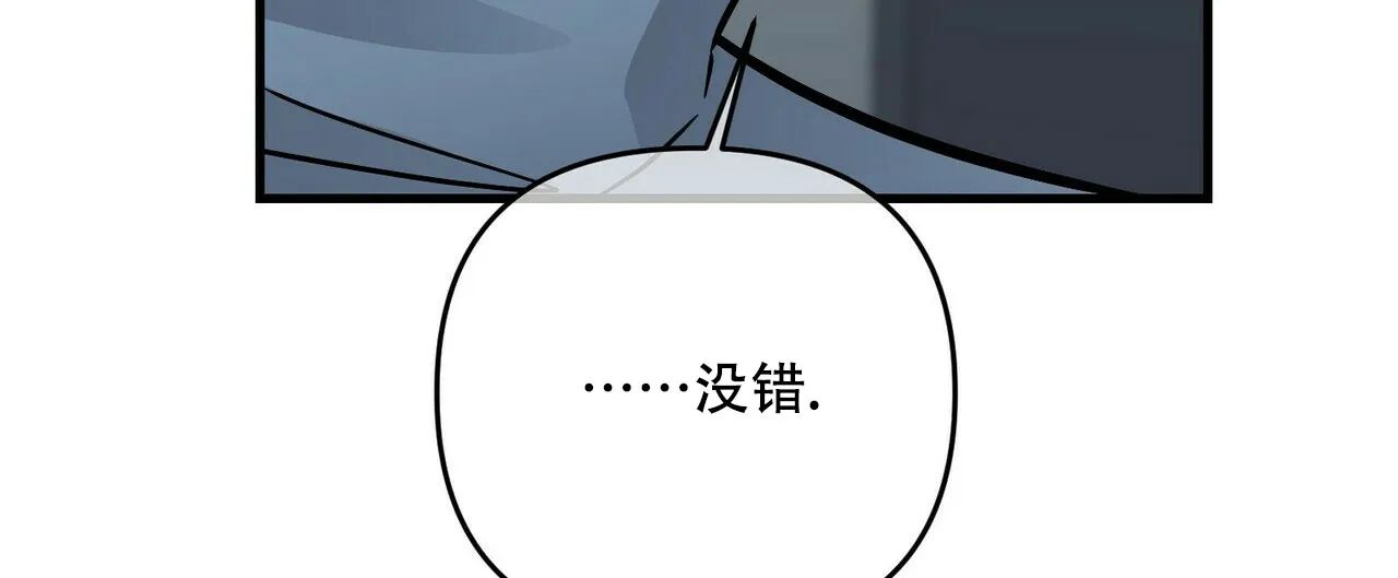 《隐形轨迹》第66话 第28页