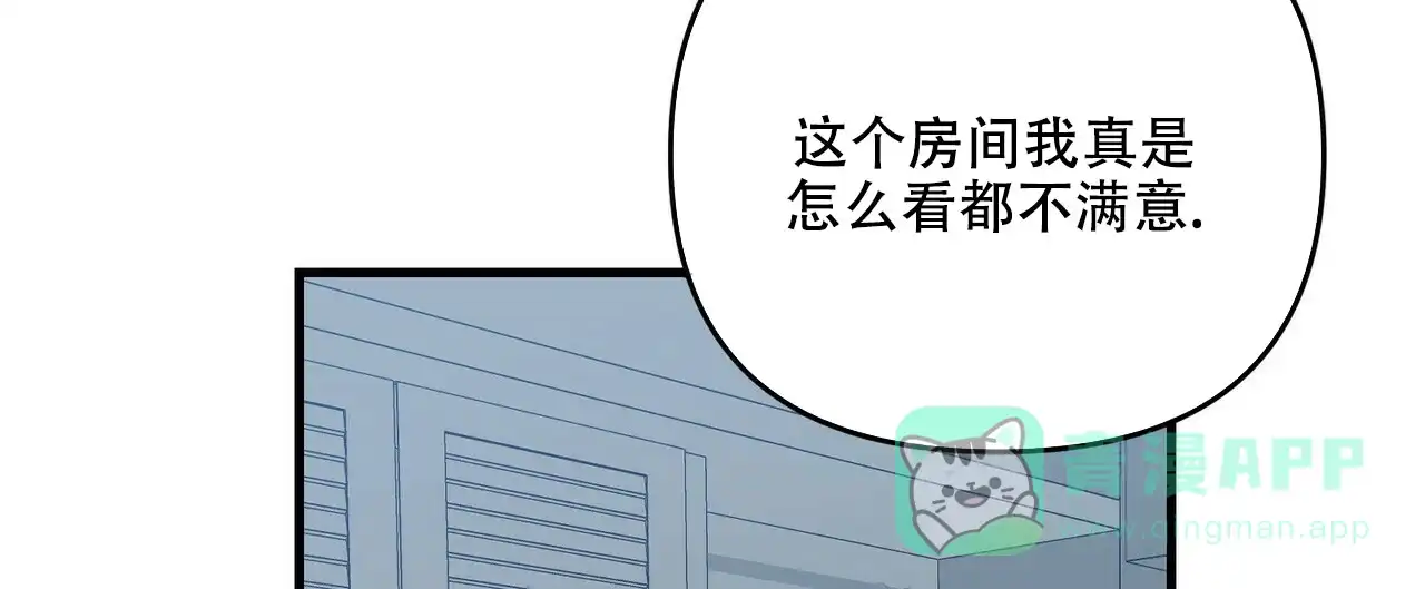《隐形轨迹》第66话 第16页